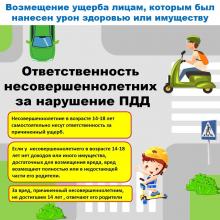 Памятки по профилактики ДТП