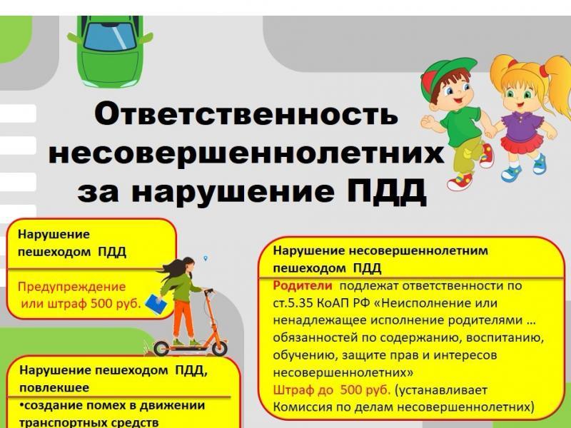 Памятки по профилактики ДТП