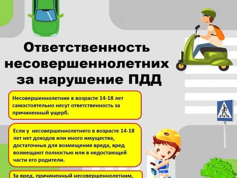 Памятки по профилактики ДТП
